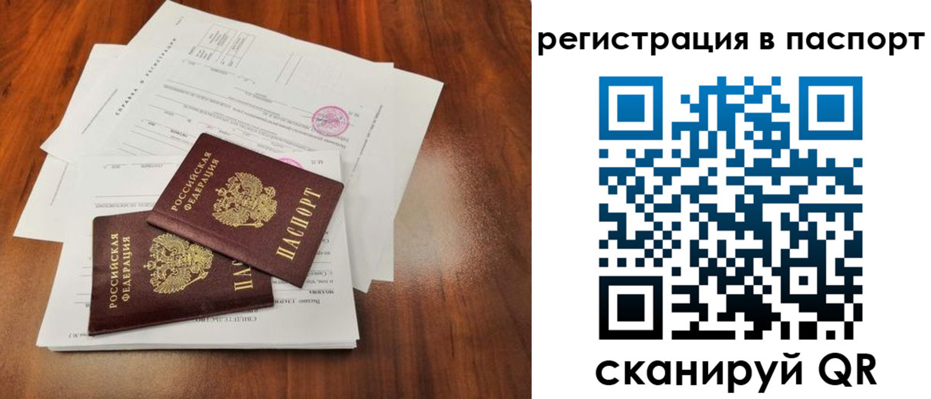 временная регистрация законно в Полярных Зорях