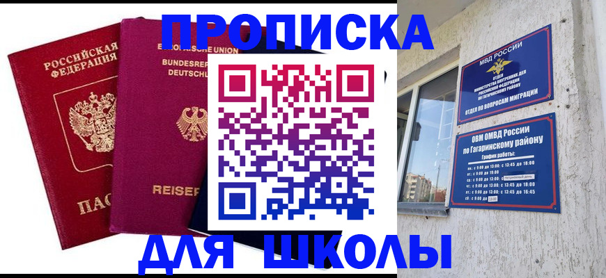 пропишу в квартире в Полярных Зорях