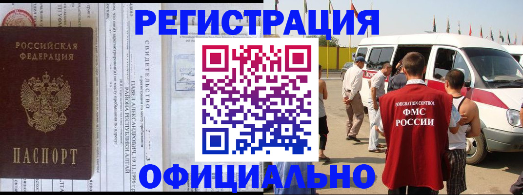 временная регистрация в квартире в Полярных Зорях