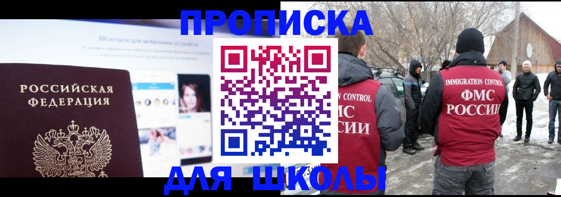 пропишу в квартире в Полярных Зорях